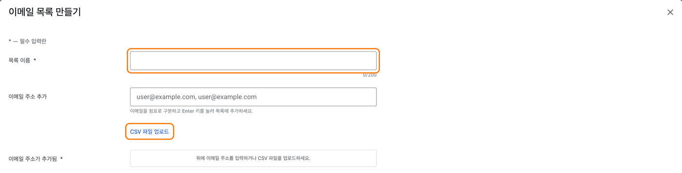 Play Console 3단계: 테스터 이메일 넣고 목록 저장