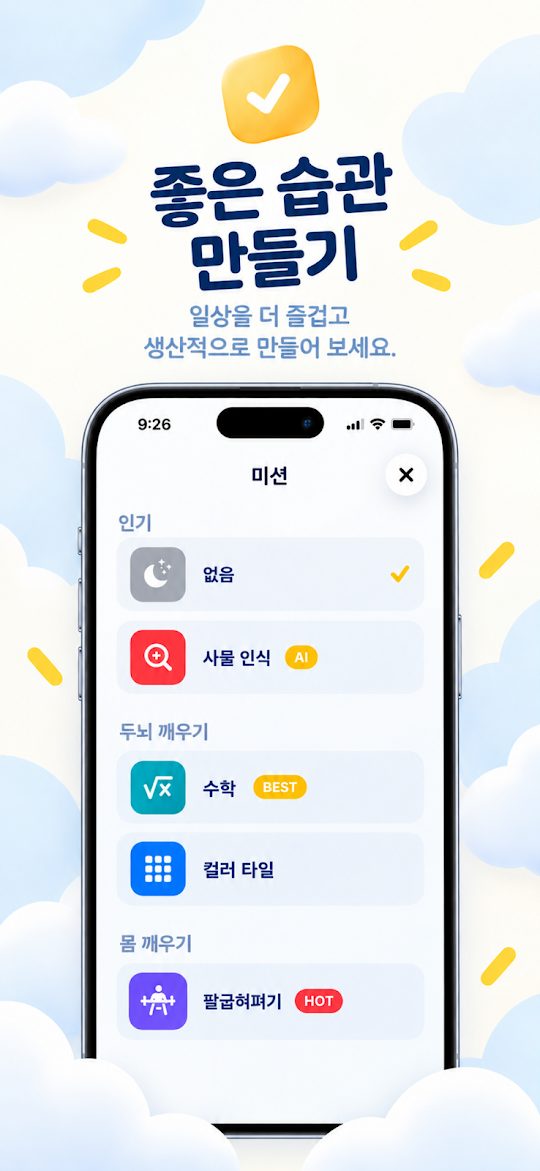 Otter first-launch screen